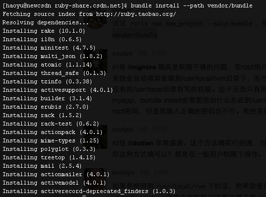 Ruby Bundle Install Prividge 1